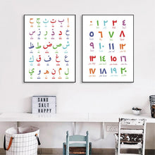 Laden Sie das Bild in den Galerie-Viewer, Arabische islamische Wandkunst auf Leinwand, arabische Buchstaben, Alphabete, Ziffern, Poster, Kinderzimmer, Kinderzimmer, Wandkunst, Dekoration