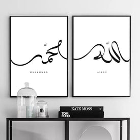 Moderno Nero Bianco Allah Calligrafia Islamica Tela Pittura Musulmano Arabo Corano Corano Wall Art Poster Immagine Living Room Decor