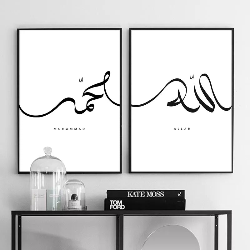 Pintura en lienzo de caligrafía islámica de Alá, blanco y negro moderno, musulmán, árabe, Coran, arte de pared, póster, imagen, decoración para sala de estar