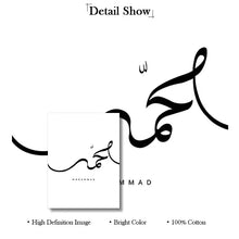 Carica l&#39;immagine nel visualizzatore della Galleria, Moderno Nero Bianco Allah Calligrafia Islamica Tela Pittura Musulmano Arabo Corano Corano Wall Art Poster Immagine Living Room Decor
