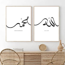 Carica l&#39;immagine nel visualizzatore della Galleria, Moderno Nero Bianco Allah Calligrafia Islamica Tela Pittura Musulmano Arabo Corano Corano Wall Art Poster Immagine Living Room Decor