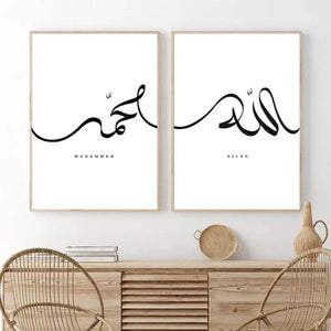 Moderno Nero Bianco Allah Calligrafia Islamica Tela Pittura Musulmano Arabo Corano Corano Wall Art Poster Immagine Living Room Decor