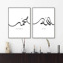 Carica l&#39;immagine nel visualizzatore della Galleria, Moderno Nero Bianco Allah Calligrafia Islamica Tela Pittura Musulmano Arabo Corano Corano Wall Art Poster Immagine Living Room Decor