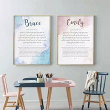 Загрузите изображение в программу просмотра галереи, Пользовательское имя ребенка, маленькое мусульманское исламское настенное искусство, Аятул Курси, мусульманская картина на холсте, печатные изображения, постеры, детская комната, домашний декор