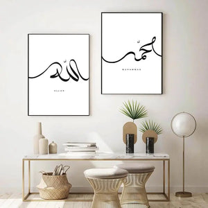 Pintura en lienzo de caligrafía islámica de Alá, blanco y negro moderno, musulmán, árabe, Coran, arte de pared, póster, imagen, decoración para sala de estar