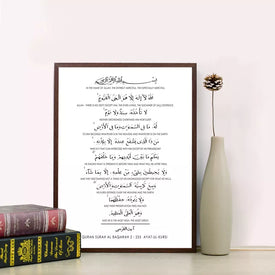 Corano Sura Ayatul Kursi Calligrafia Citazione Wall Art Canvas Paitning Ayat al Kursi Islamico Musulmano Poster Stampe arabe minimaliste