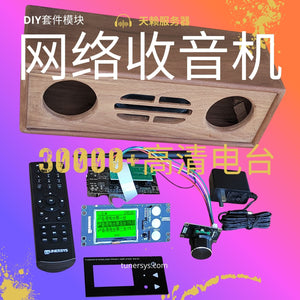 Internet Radio DIY Kit WiFi Tuner Module Headphone Amp Board
