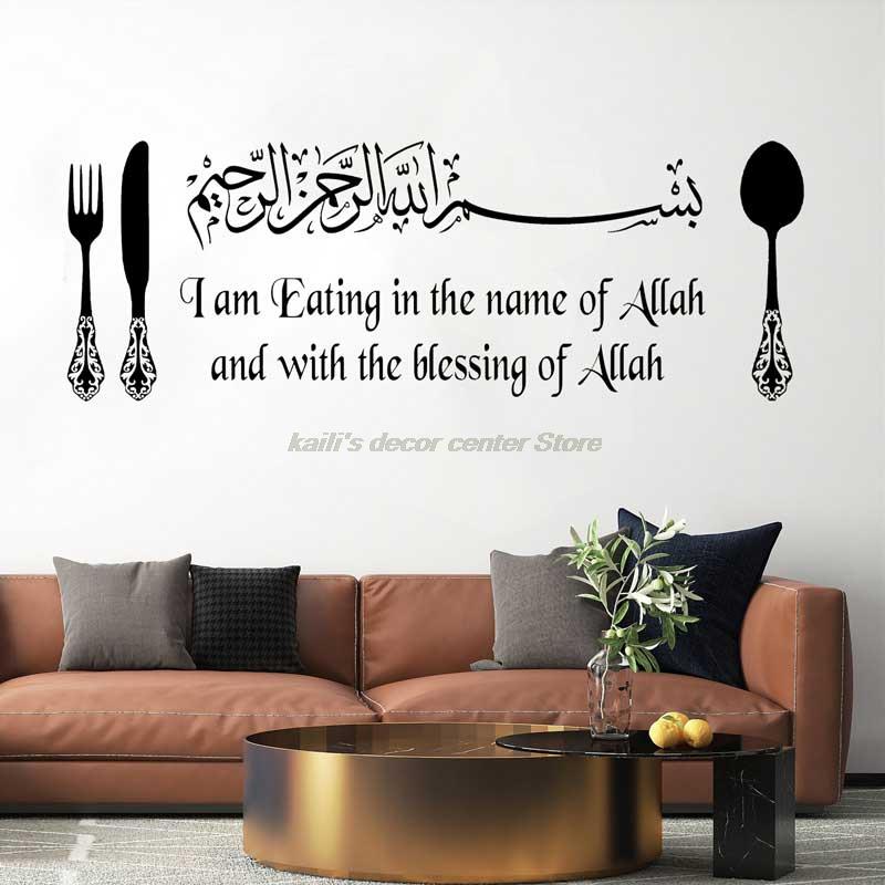 Islam vinyle sticker mural arabe musulman cuisine salon salle à manger décoration art sticker mural papier peint cf24