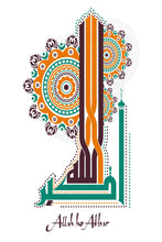 Laden Sie das Bild in den Galerie-Viewer, Islamische Wandkunst, arabische Kalligraphie, Druckmuster, Druckgrafik, moderne Ramadan-Kunst, Wandmalerei, dekorative Leinwand