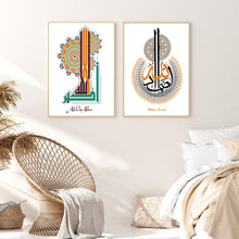 Laden Sie das Bild in den Galerie-Viewer, Islamische Wandkunst, arabische Kalligraphie, Druckmuster, Druckgrafik, moderne Ramadan-Kunst, Wandmalerei, dekorative Leinwand
