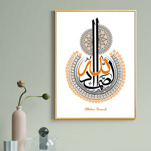 Arte de pared islámica, pintura de caligrafía árabe, patrón de impresión, grabado, pintura artística de pared moderna de Ramadán, lienzo decorativo