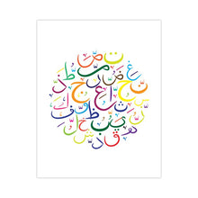 Laden Sie das Bild in den Galerie-Viewer, Arabische islamische Wandkunst auf Leinwand, arabische Buchstaben, Alphabete, Ziffern, Poster, Kinderzimmer, Kinderzimmer, Wandkunst, Dekoration