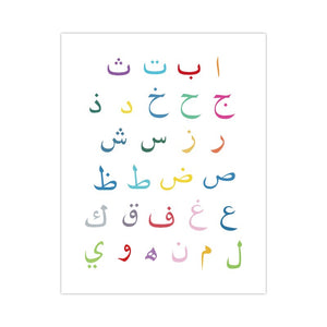 Cuadro sobre lienzo para pared árabe islámico, letras árabes, alfabeto, números, póster, impresiones para guardería, Arte de la pared Decoración de habitación para niños