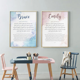 Пользовательское имя ребенка, маленькое мусульманское исламское настенное искусство, Аятул Курси, мусульманская картина на холсте, печатные изображения, постеры, домашний декор для детской комнаты