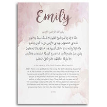 Загрузите изображение в программу просмотра галереи, Пользовательское имя ребенка, маленькое мусульманское исламское настенное искусство, Аятул Курси, мусульманская картина на холсте, печатные изображения, постеры, домашний декор для детской комнаты
