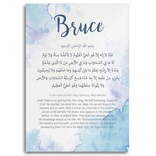 Загрузите изображение в программу просмотра галереи, Пользовательское имя ребенка, маленькое мусульманское исламское настенное искусство, Аятул Курси, мусульманская картина на холсте, печатные изображения, постеры, домашний декор для детской комнаты
