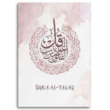 Загрузите изображение в программу просмотра галереи, Пользовательское имя ребенка, маленькое мусульманское исламское настенное искусство, Аятул Курси, мусульманская картина на холсте, печатные изображения, постеры, домашний декор для детской комнаты